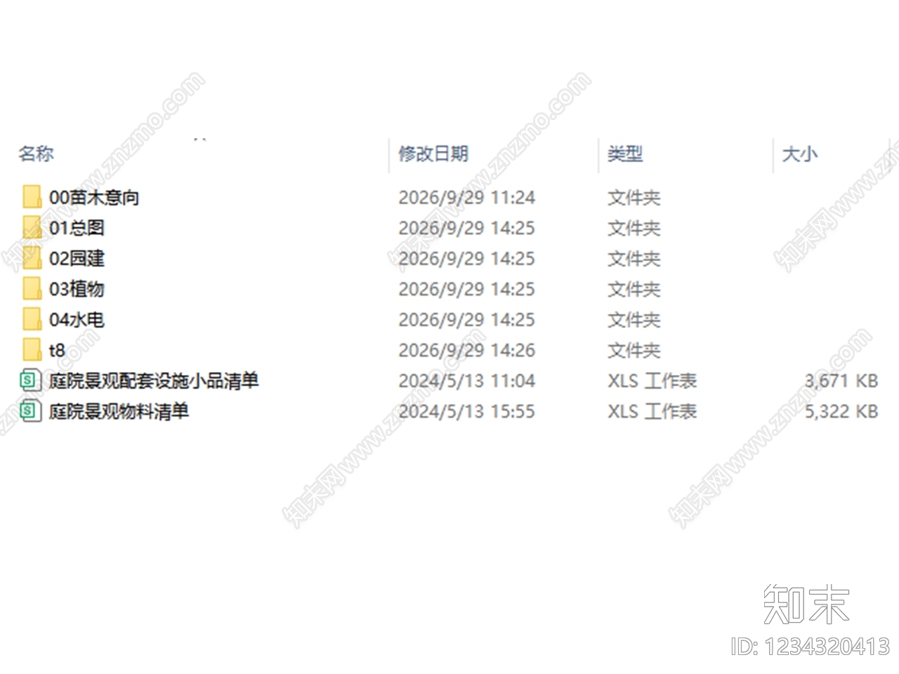 庭院cad施工图下载【ID:1234320413】