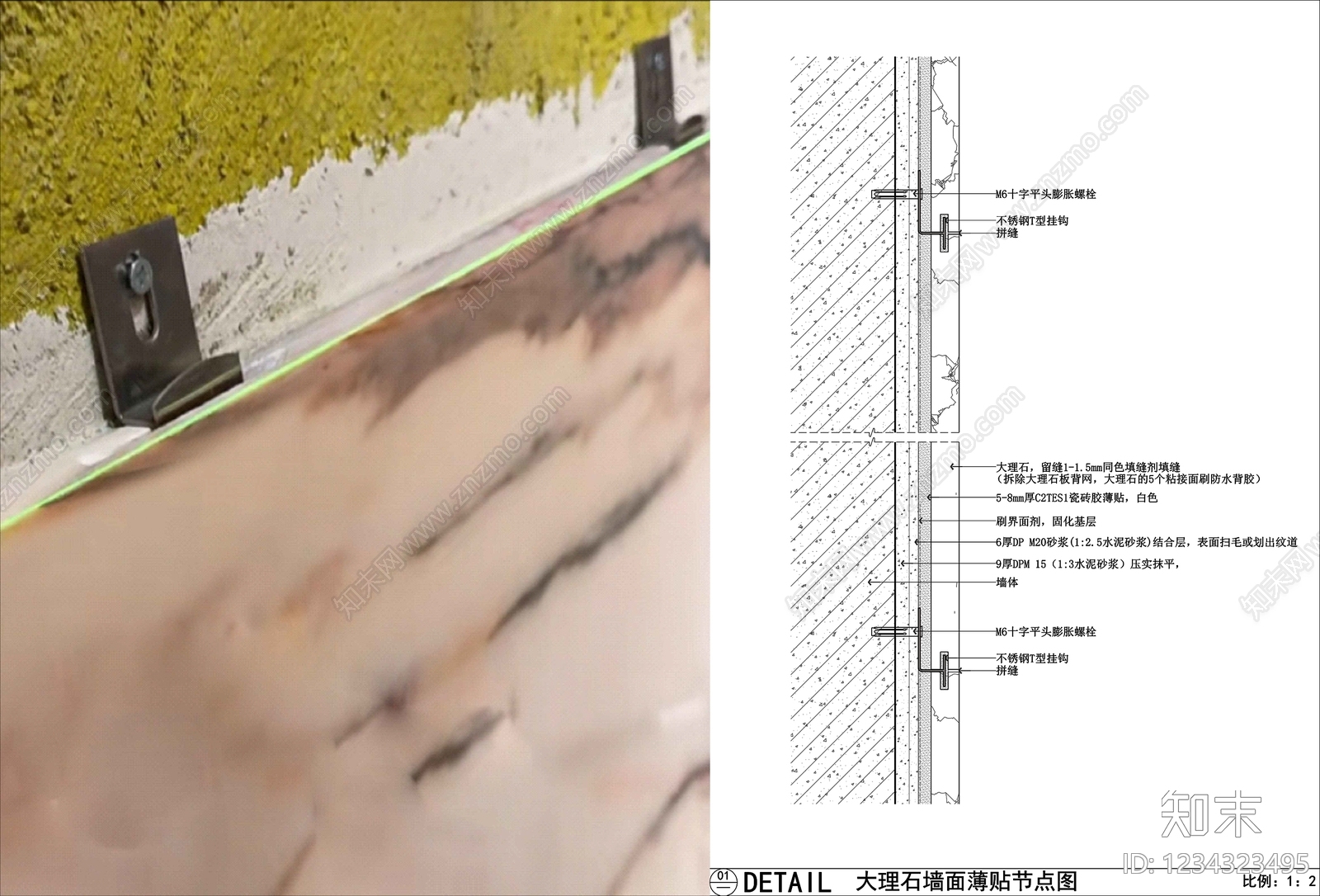 墙面节点cad施工图下载【ID:1234323495】