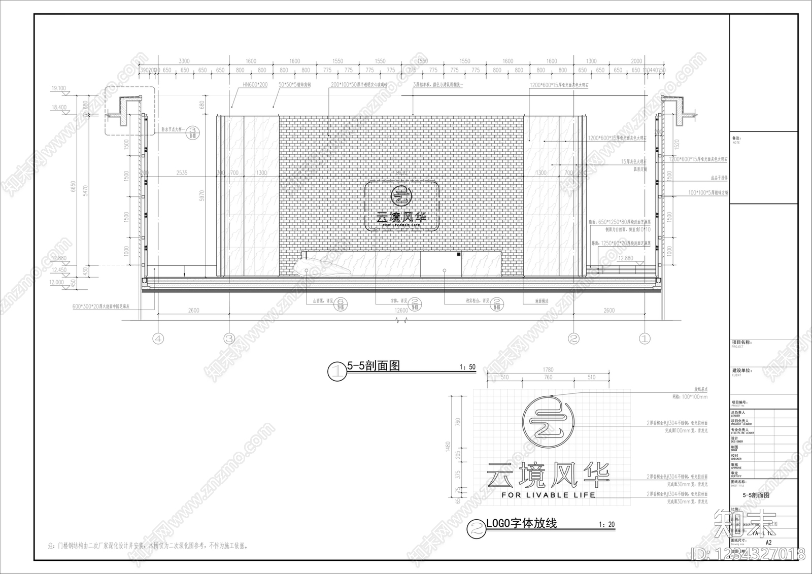 门楼cad施工图下载【ID:1234327018】