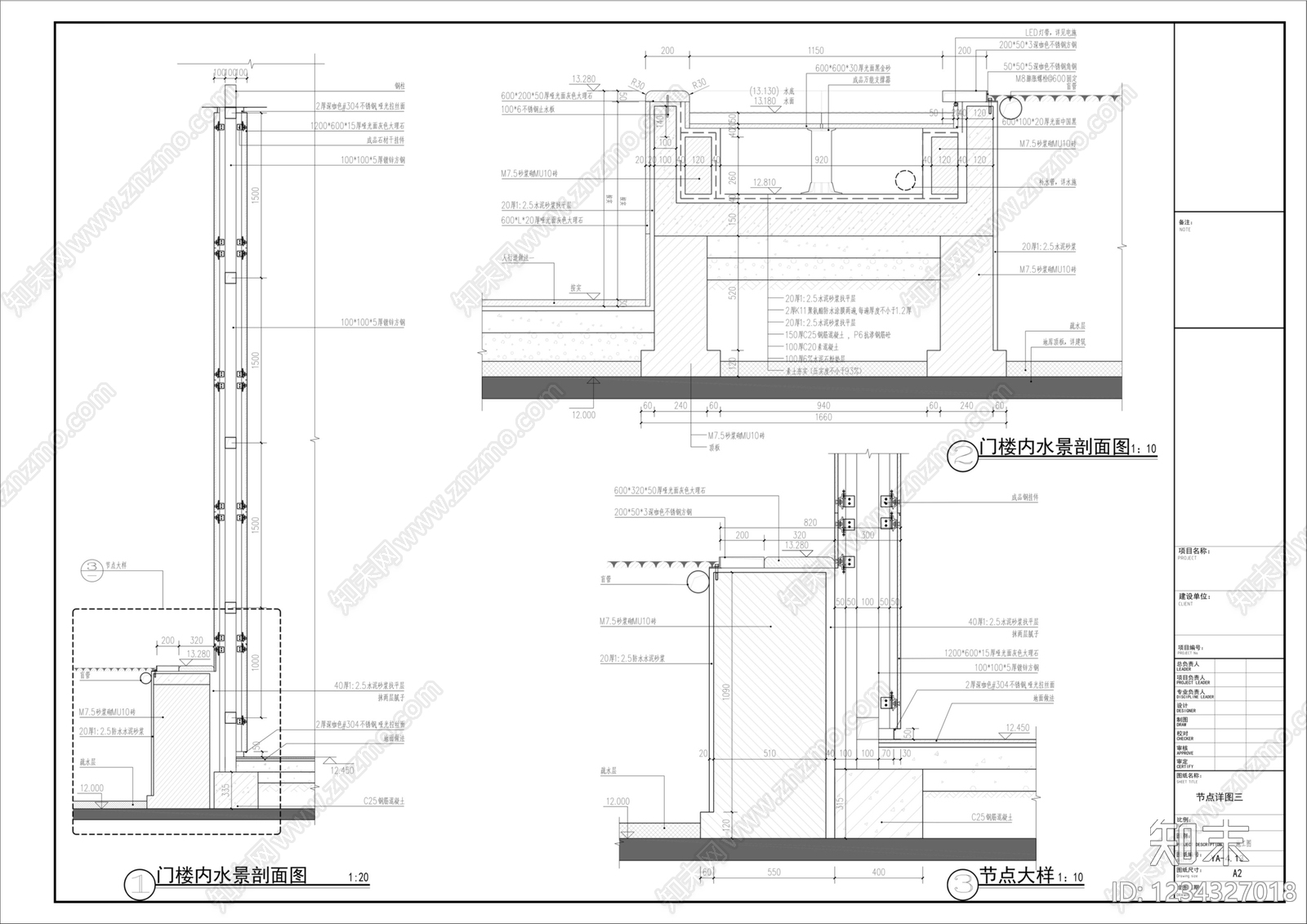 门楼cad施工图下载【ID:1234327018】
