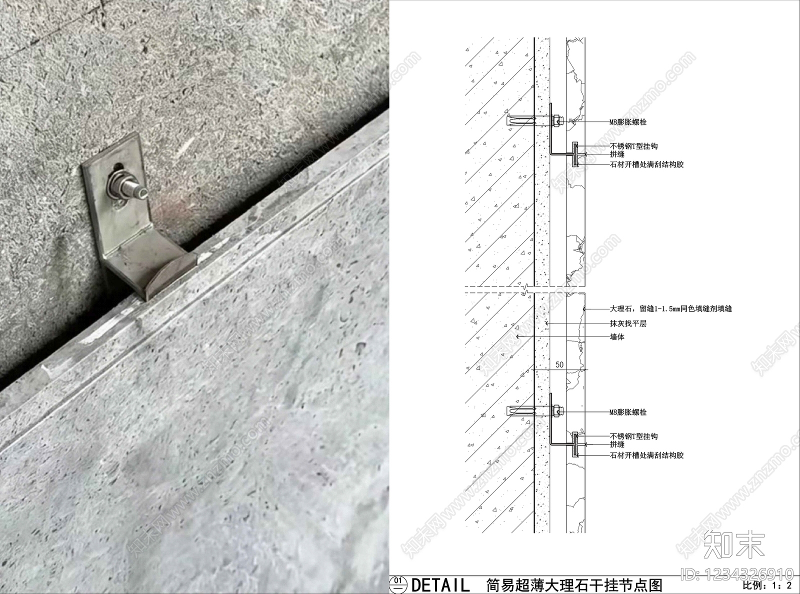 墙面节点cad施工图下载【ID:1234326910】
