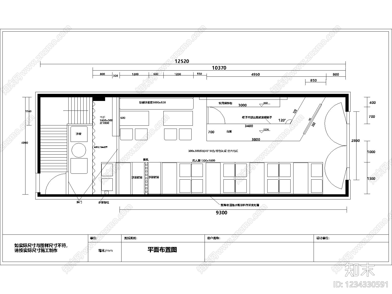 奶茶店cad施工图下载【ID:1234330591】