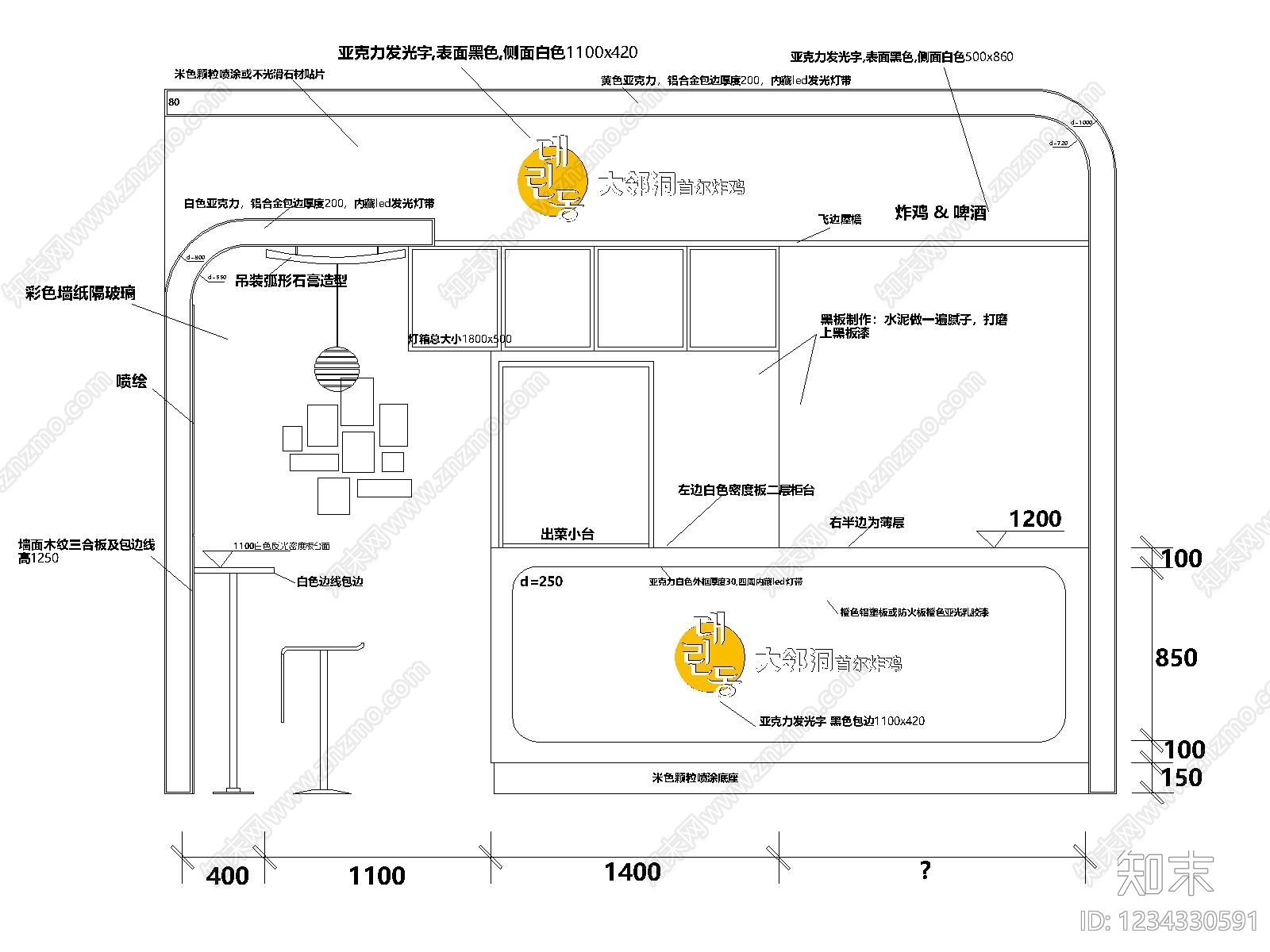 奶茶店cad施工图下载【ID:1234330591】
