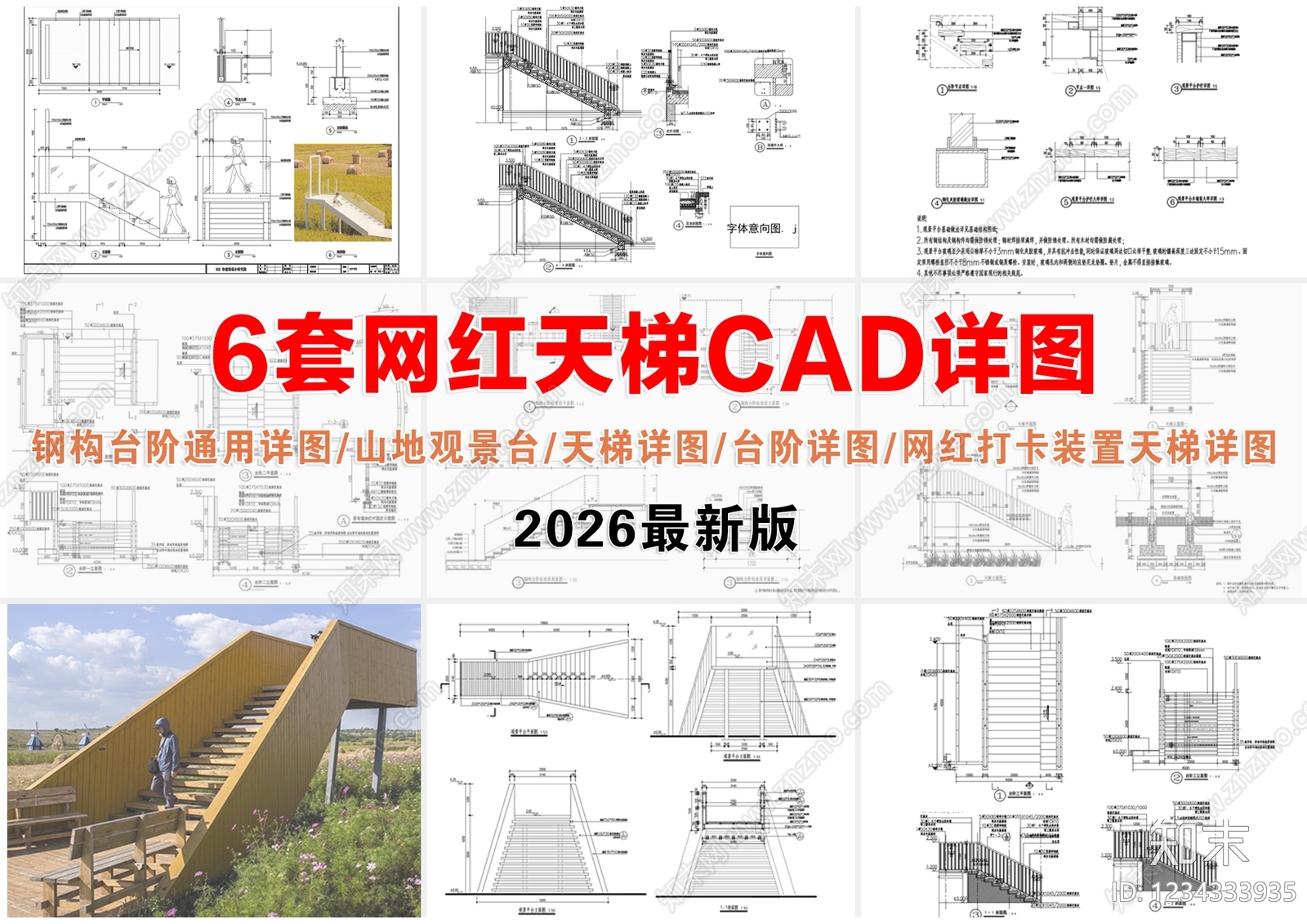 综合景观小品CAD图纸
