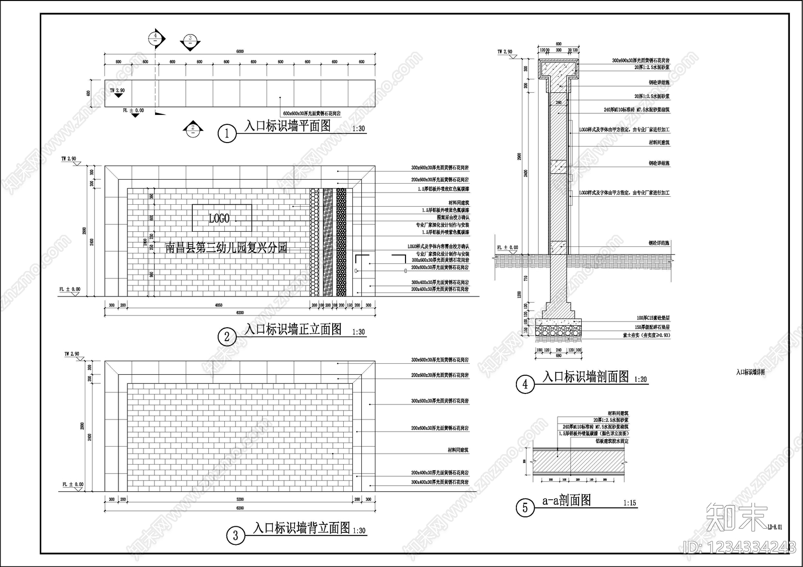 其他景观CAD图纸