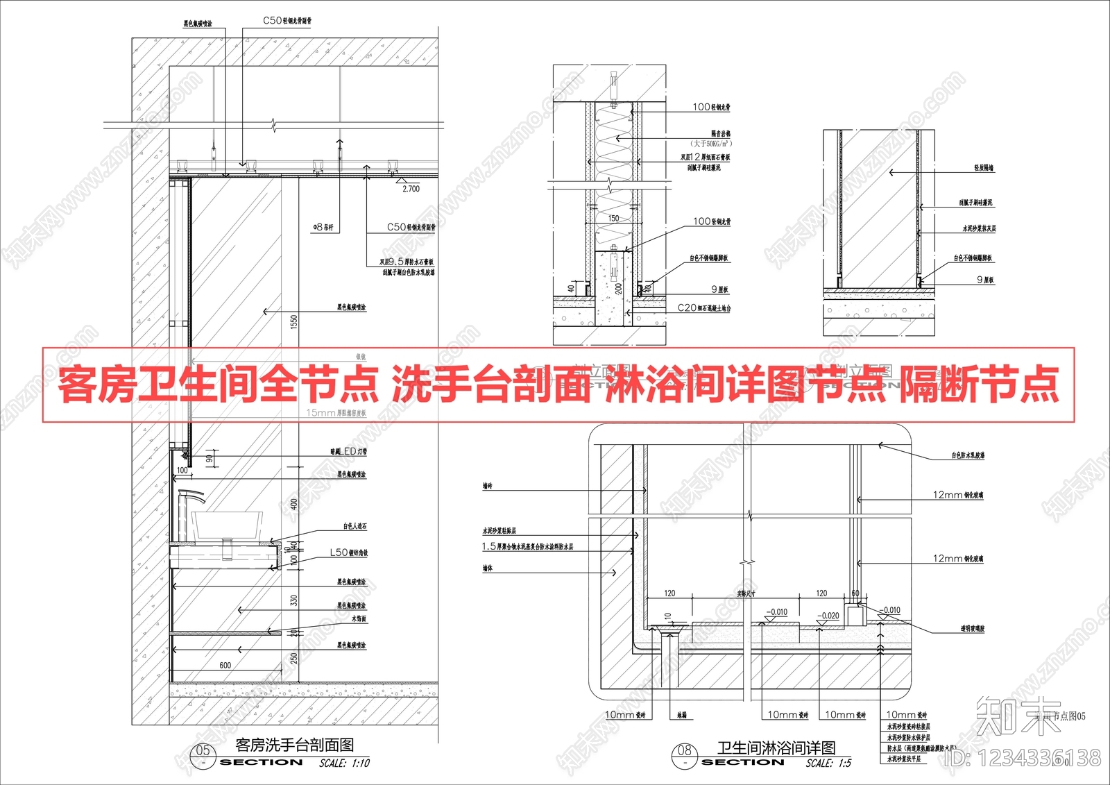 其他室内工艺节点CAD图纸