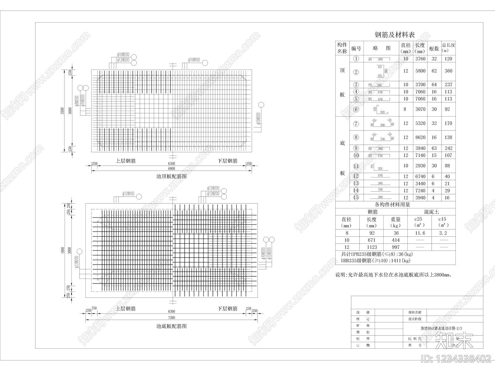 32套蓄水池钢筋混凝土供水池清水池矩形方形圆形蓄水池cad施工图下载【ID:1234338402】
