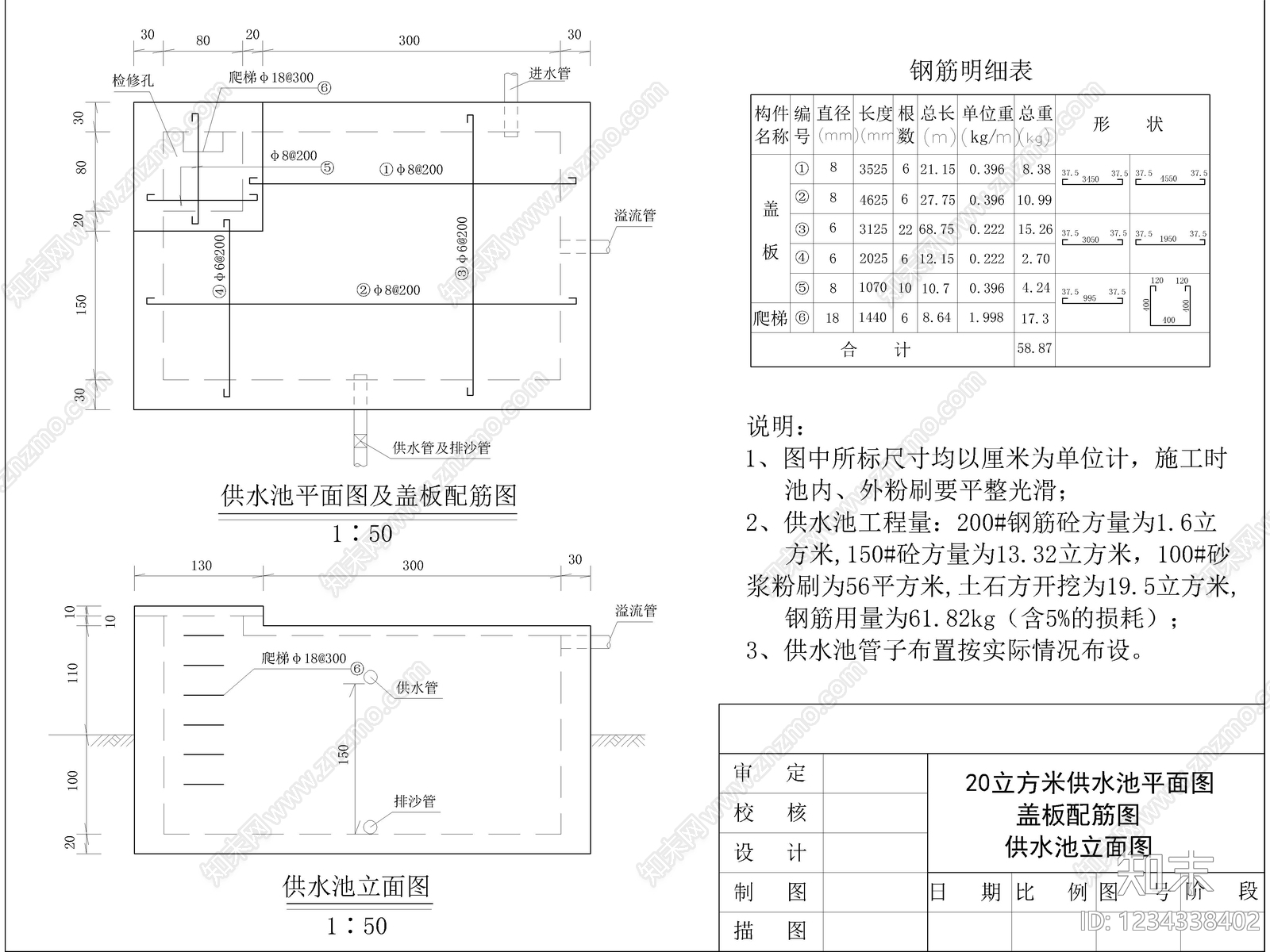 32套蓄水池钢筋混凝土供水池清水池矩形方形圆形蓄水池cad施工图下载【ID:1234338402】