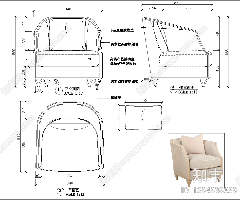 沙发cad施工图下载【ID:1234338633】