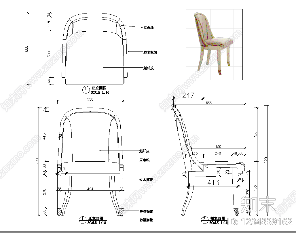 椅子cad施工图下载【ID:1234339162】