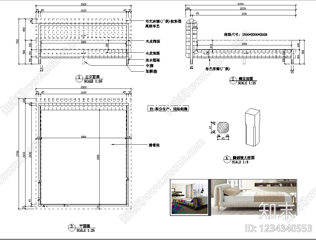 床cad施工图下载【ID:1234340553】