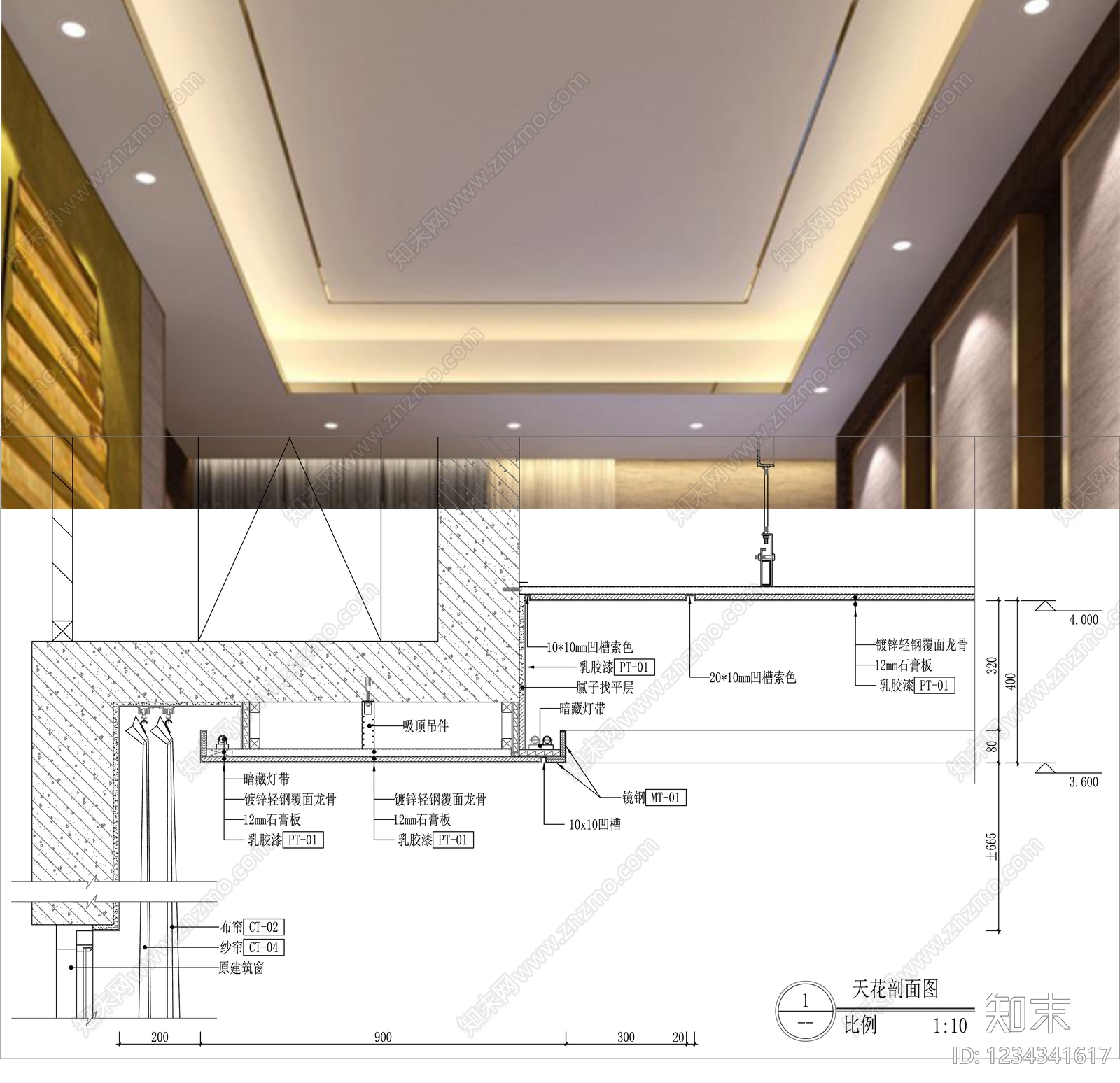 石膏板吊顶cad施工图下载【ID:1234341617】