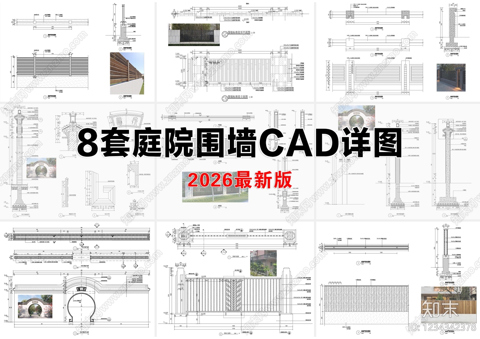 围墙cad施工图下载【ID:1234342378】