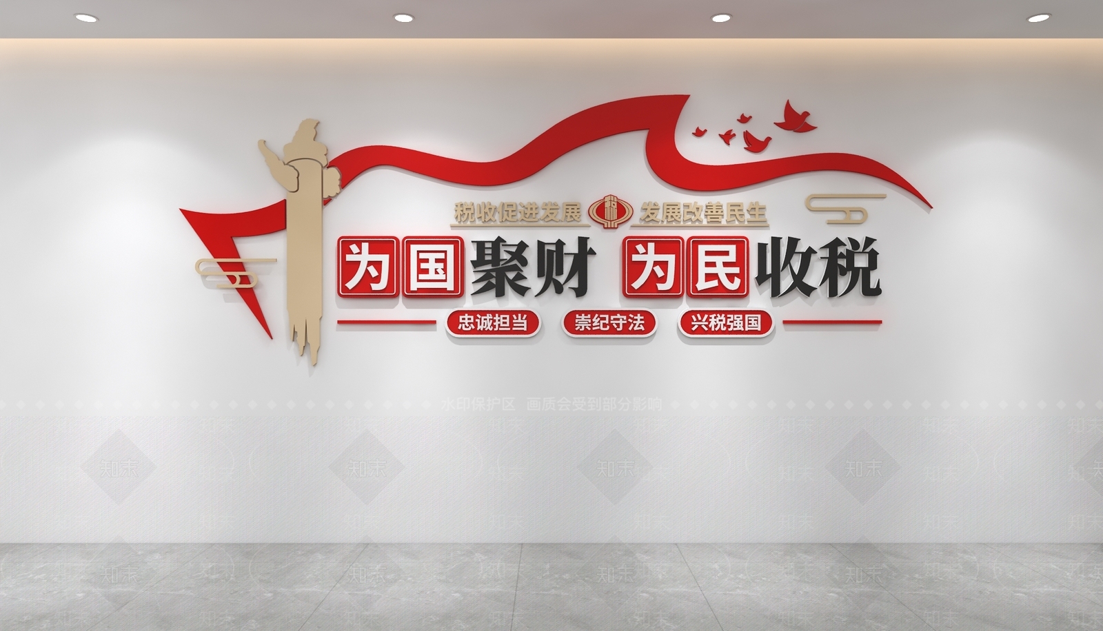 党建室3D模型下载【ID:1234342314】