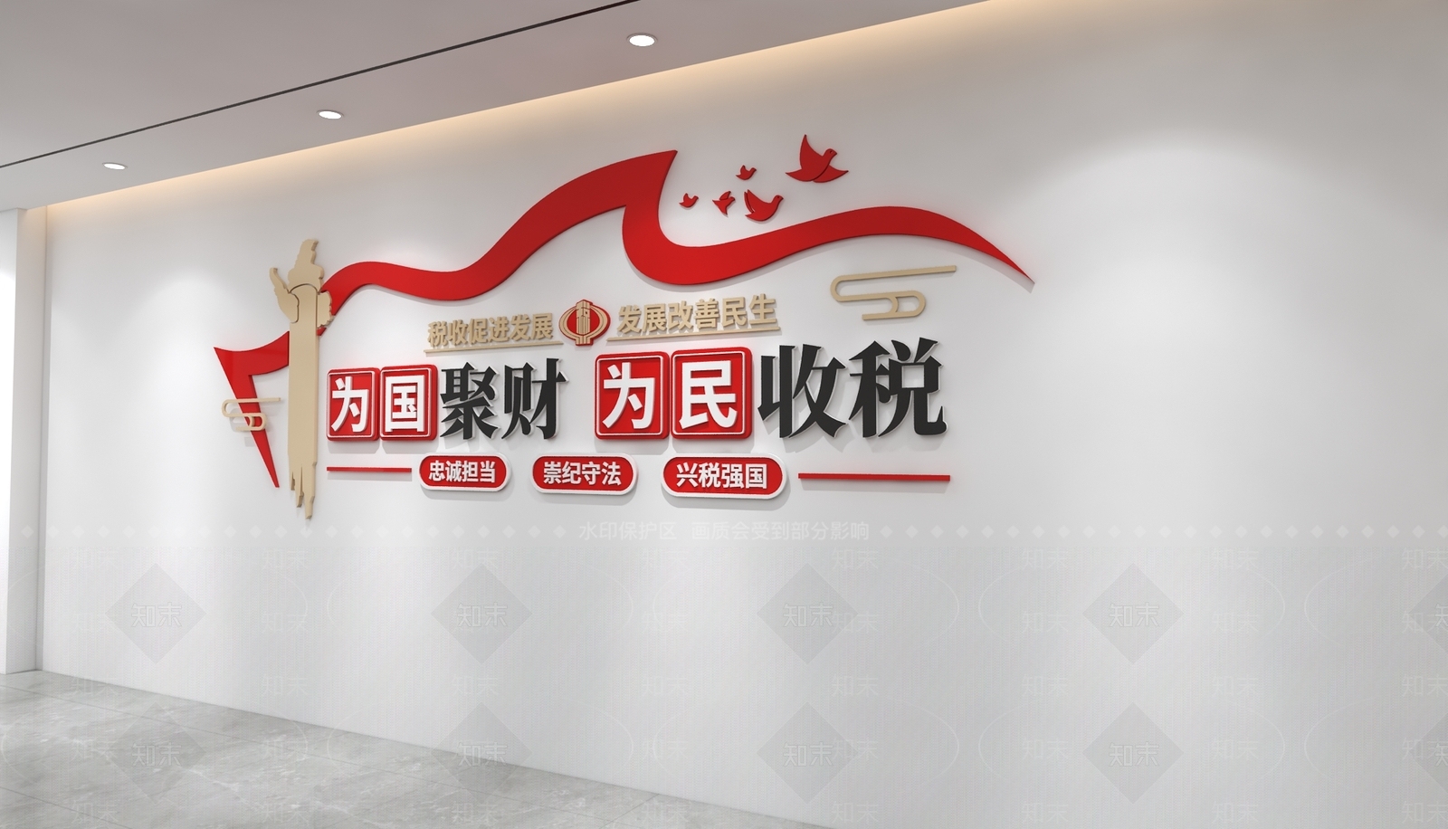 党建室3D模型下载【ID:1234342314】
