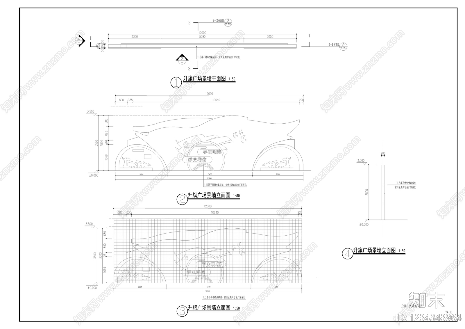 其他类型图纸cad施工图下载【ID:1234343964】