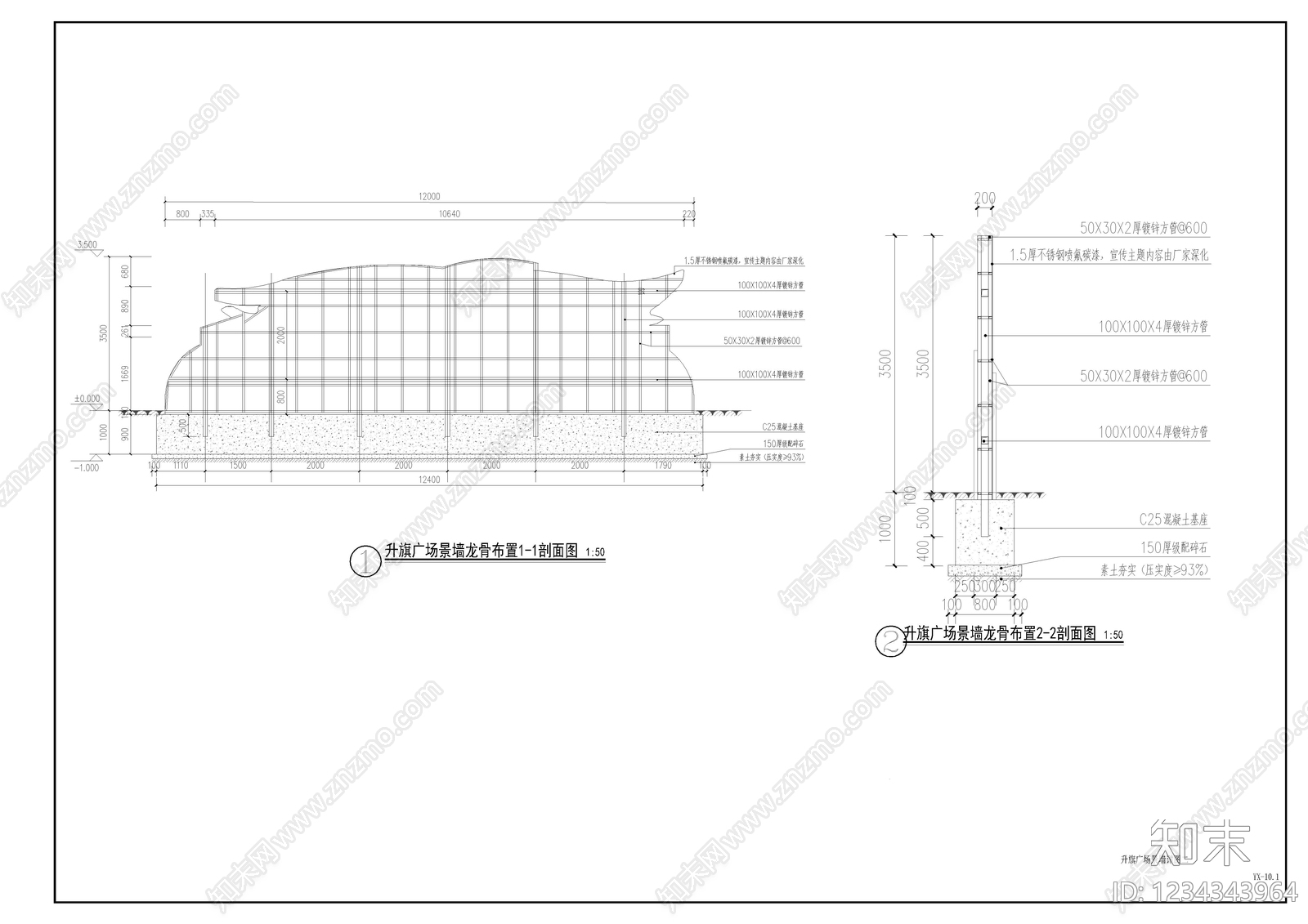 其他类型图纸cad施工图下载【ID:1234343964】