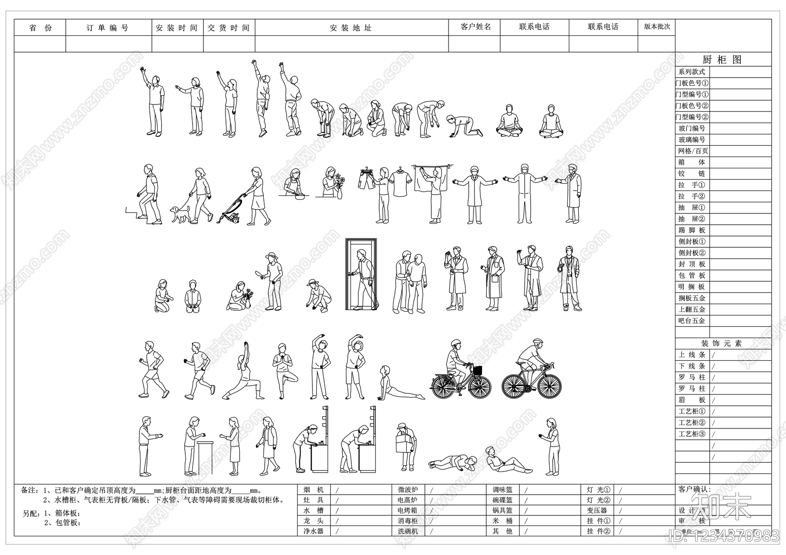 其他图库cad施工图下载【ID:1234370983】