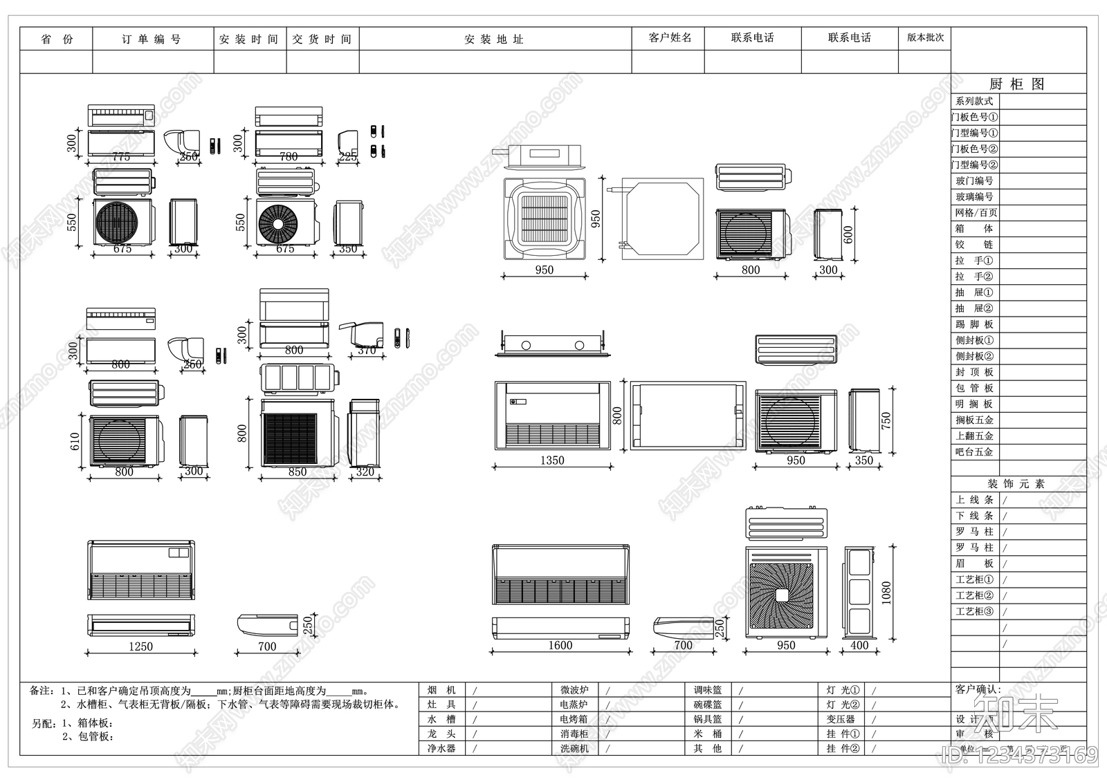 其他图库cad施工图下载【ID:1234373169】