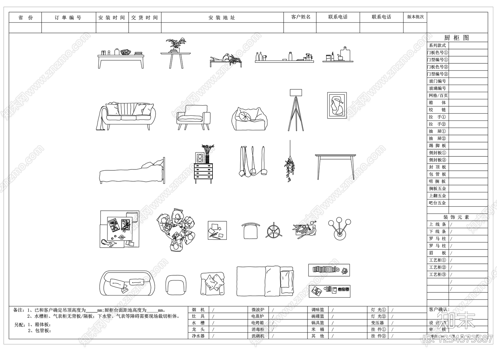 其他图库cad施工图下载【ID:1234373687】