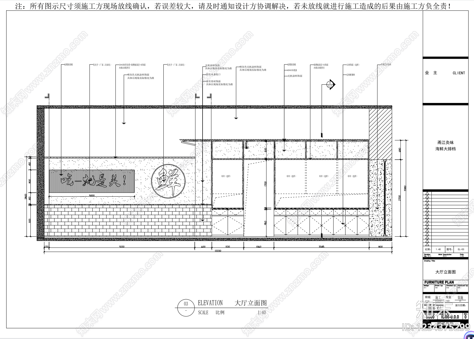 烤肉店cad施工图下载【ID:1234375299】