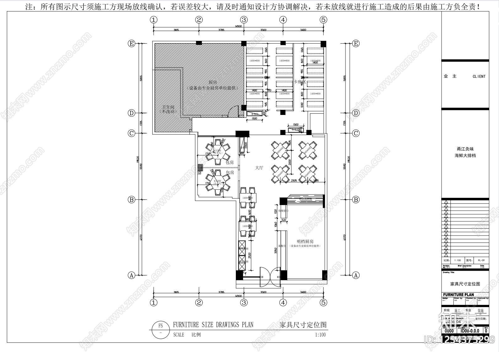烤肉店cad施工图下载【ID:1234375299】