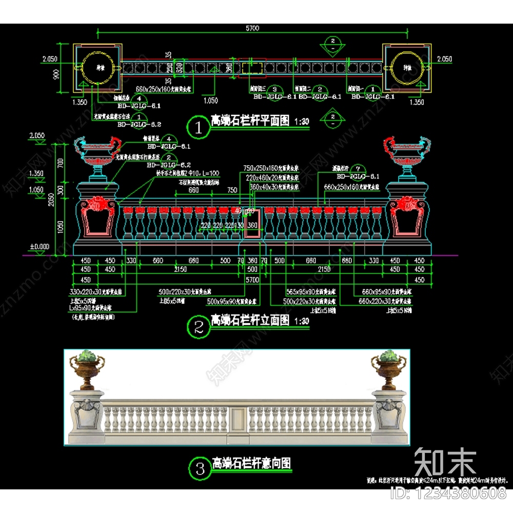 栏杆cad施工图下载【ID:1234380608】