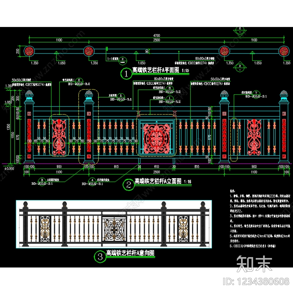 栏杆cad施工图下载【ID:1234380608】