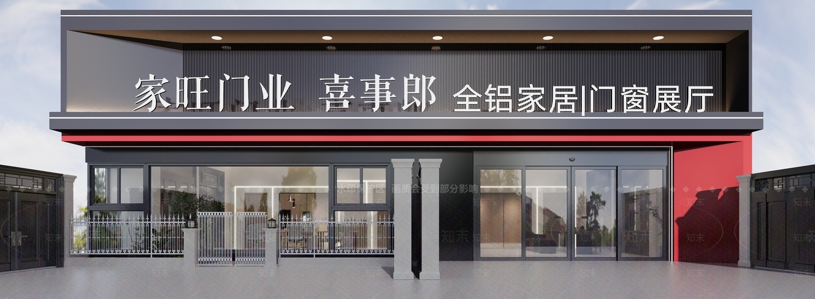 现代简约门窗展厅3D模型渲染效果图