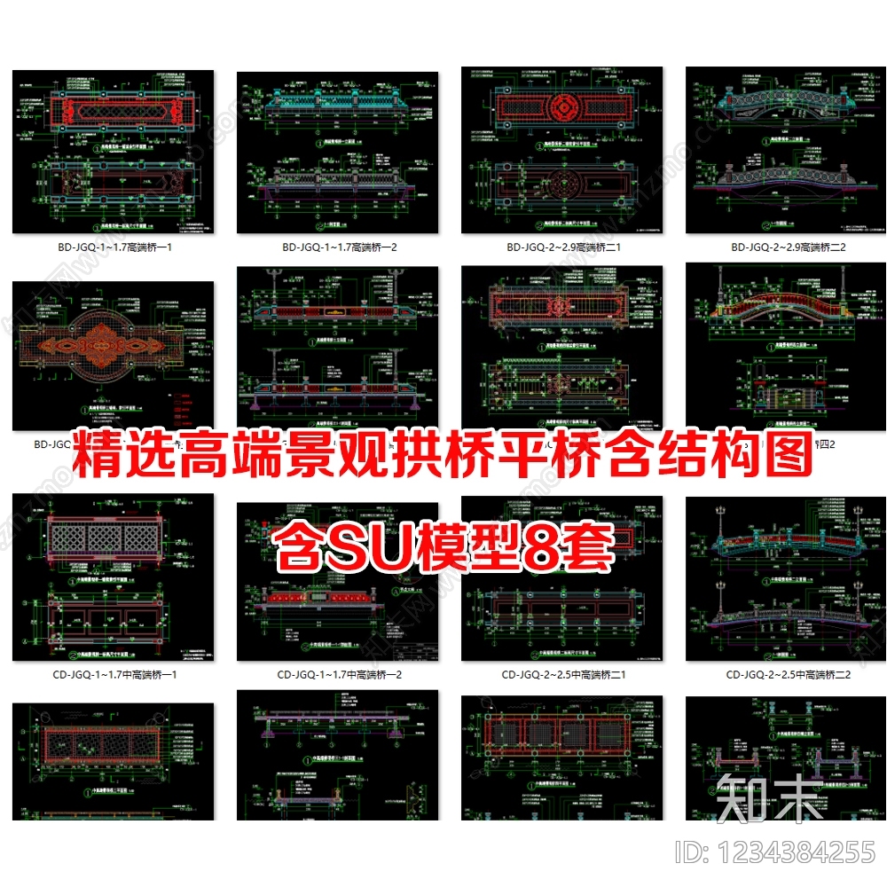 景观桥cad施工图下载【ID:1234384255】