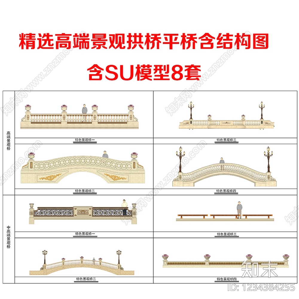 景观桥CAD图纸