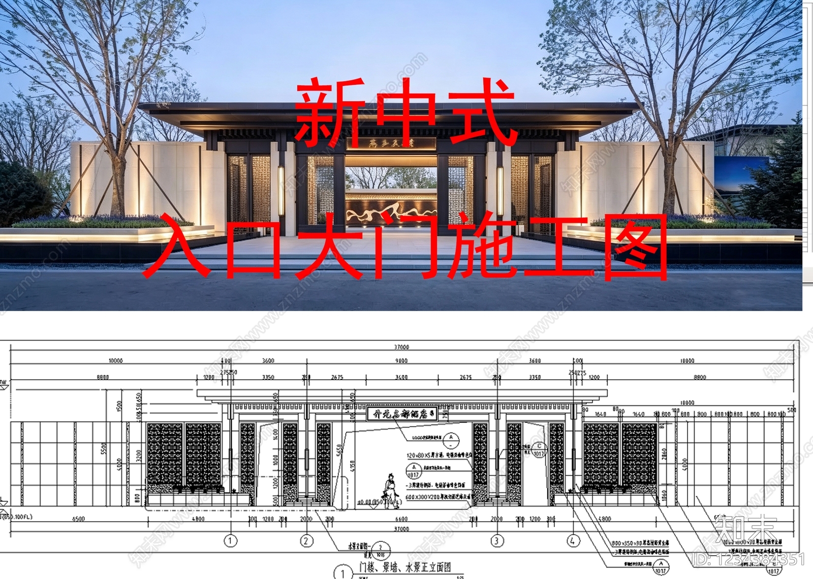 新中式门卫室建筑CAD图纸