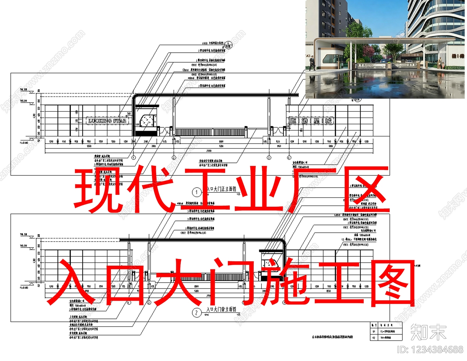 其他办公建筑cad施工图下载【ID:1234384688】