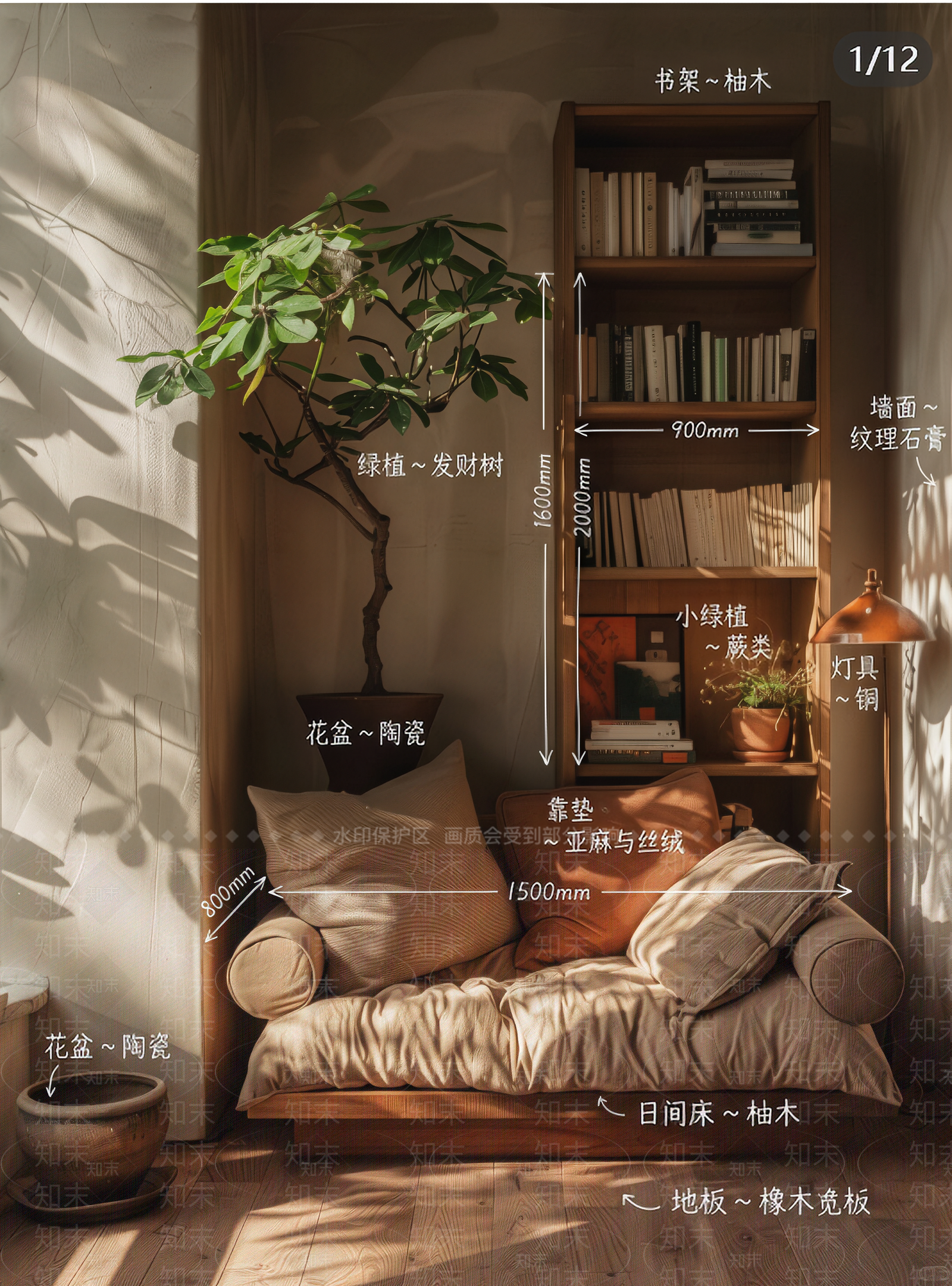 原木风沙发组合SU模型下载【ID:1234395321】