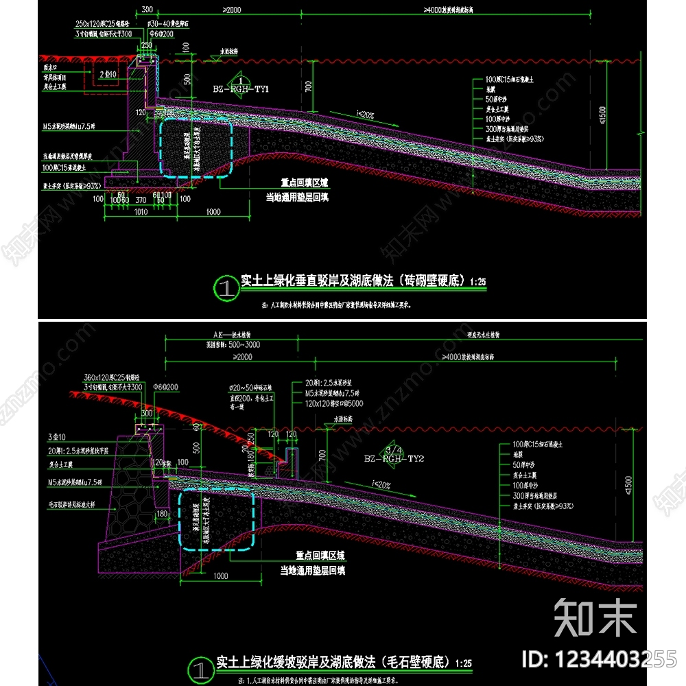 挡土墙cad施工图下载【ID:1234403255】