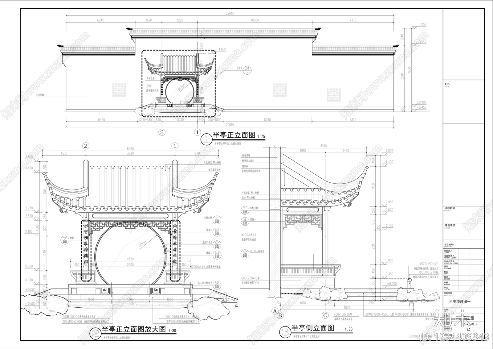 亭子cad施工图下载【ID:1234409943】