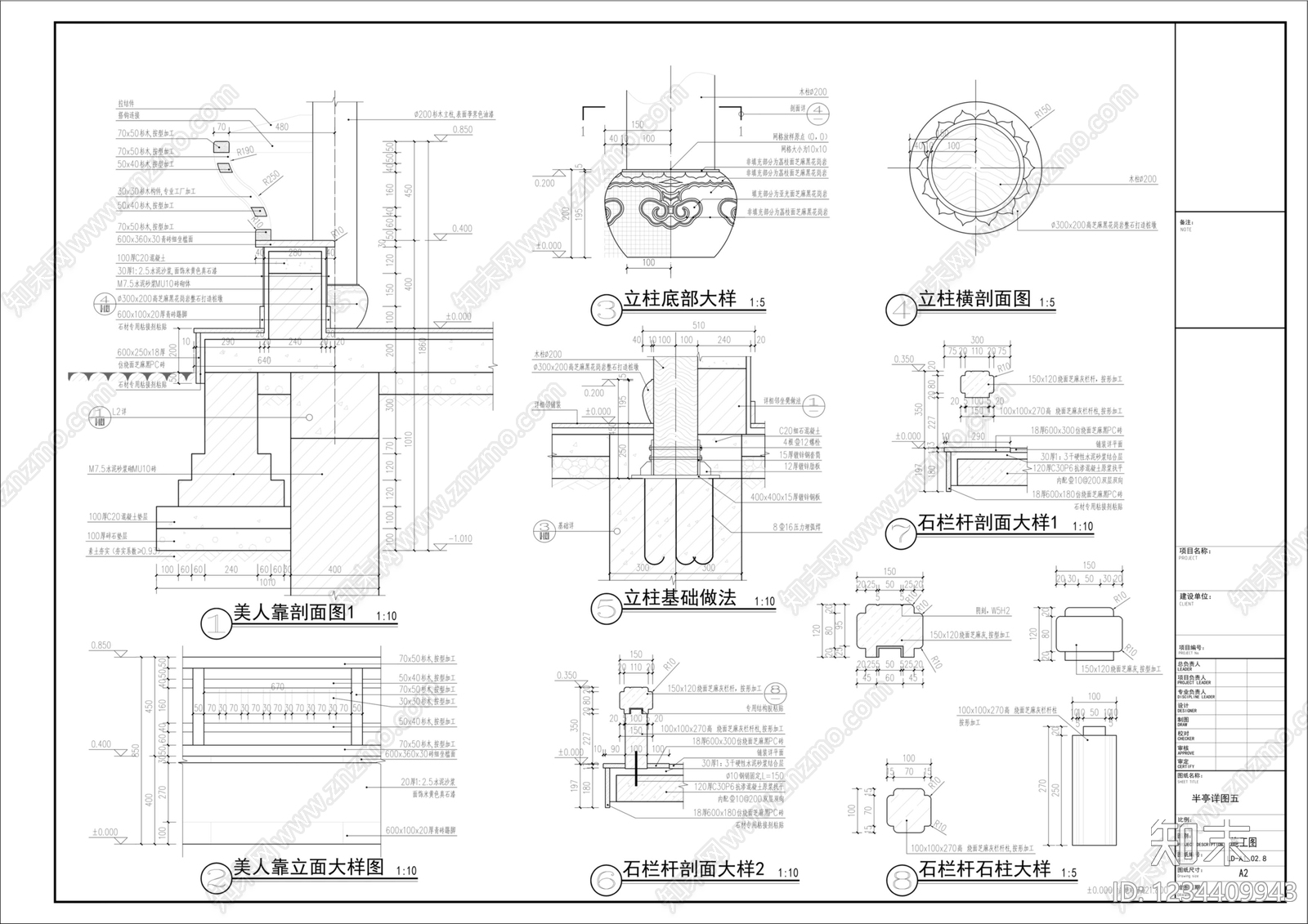 亭子cad施工图下载【ID:1234409943】