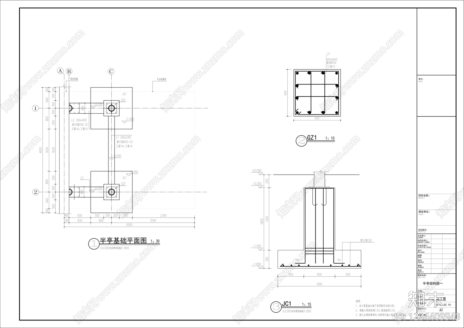 亭子cad施工图下载【ID:1234409943】