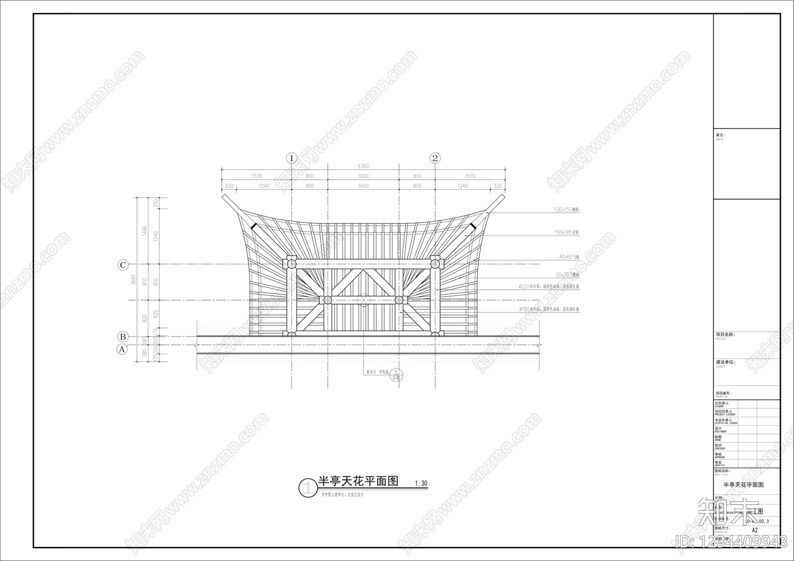 亭子cad施工图下载【ID:1234409943】