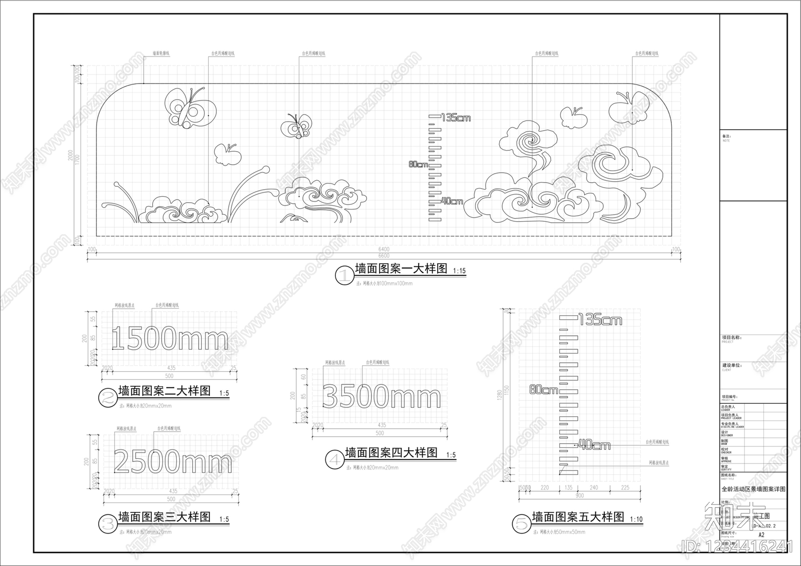 社区儿童区cad施工图下载【ID:1234416241】