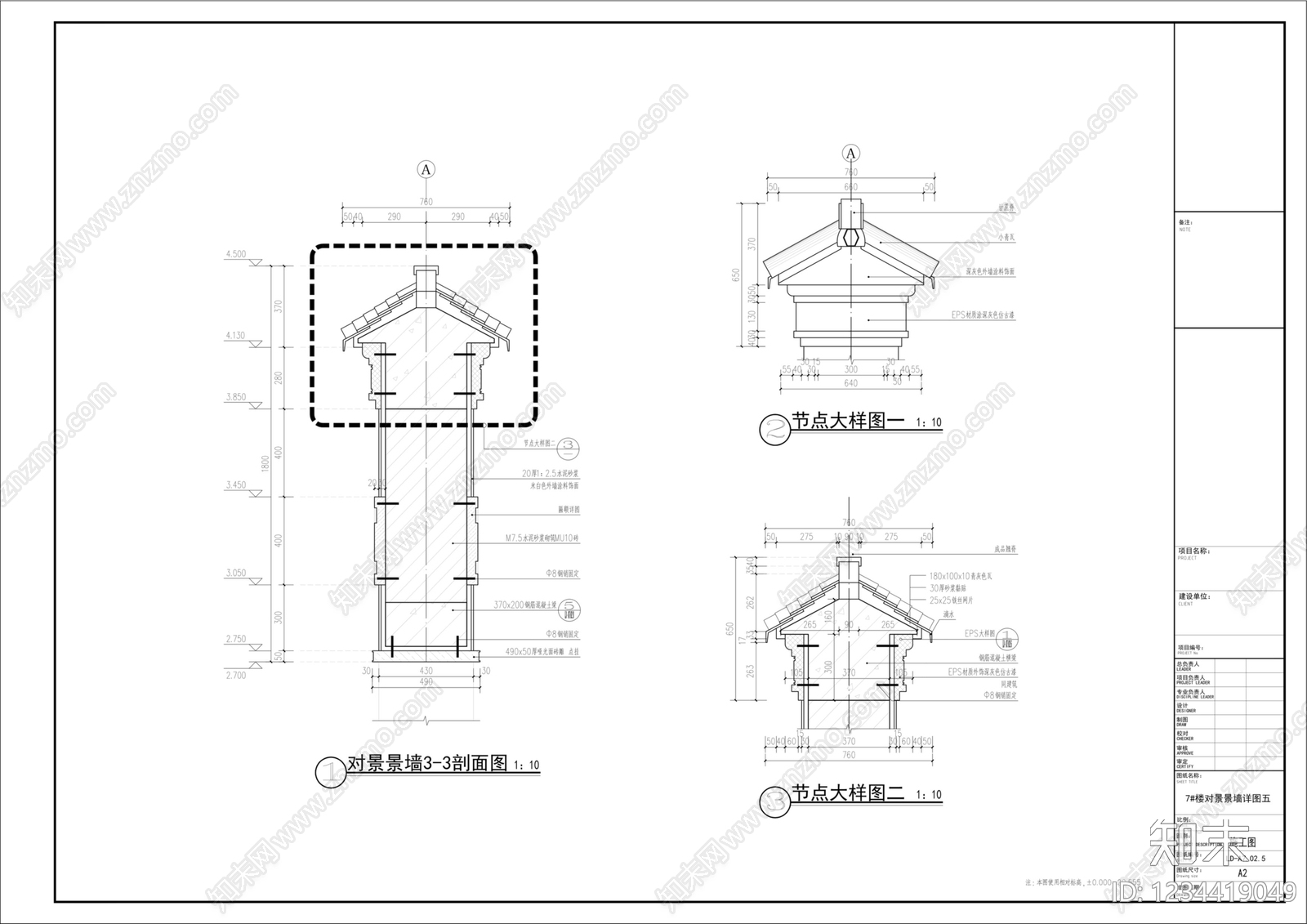 景墙cad施工图下载【ID:1234419049】