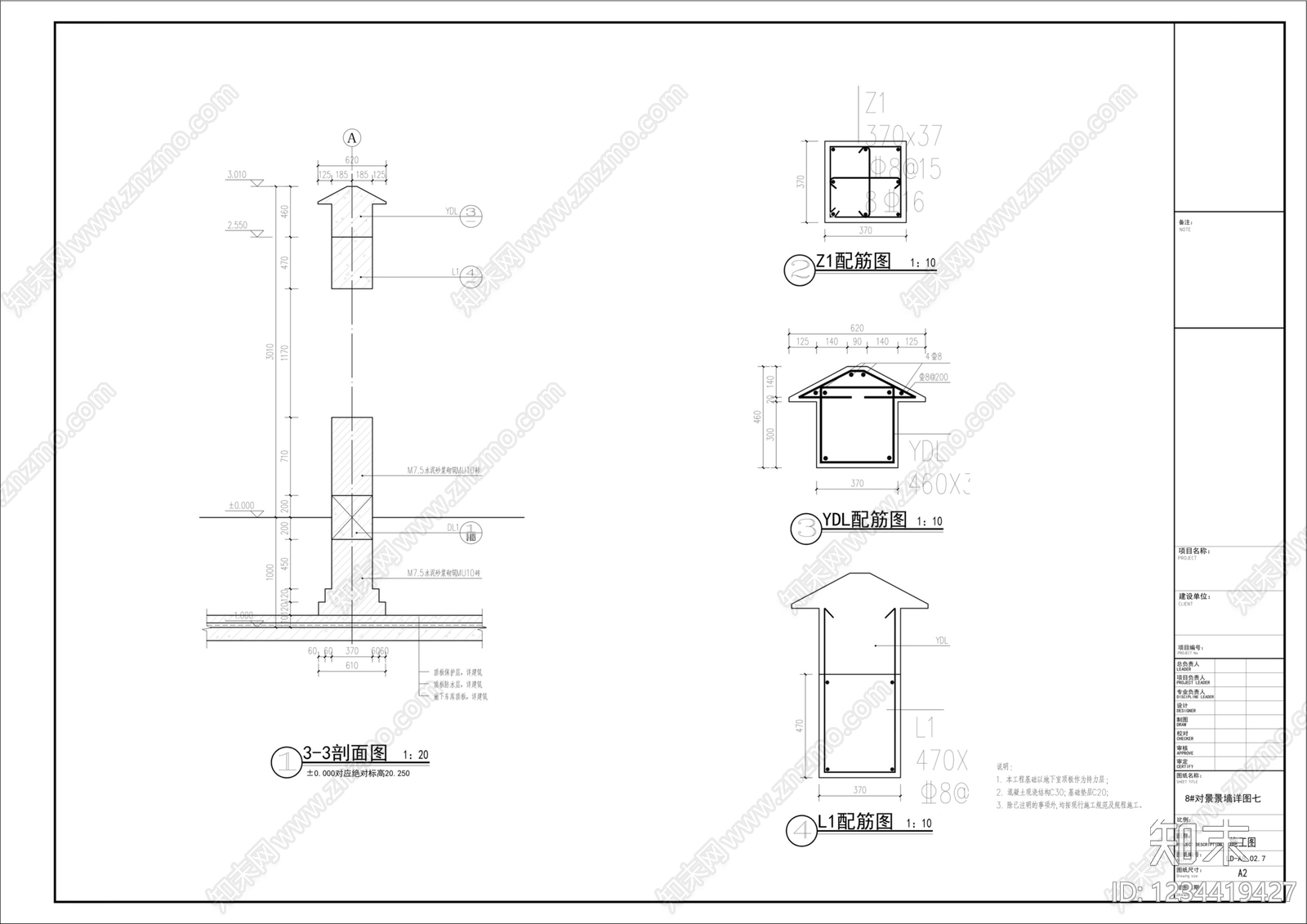 景墙cad施工图下载【ID:1234419427】