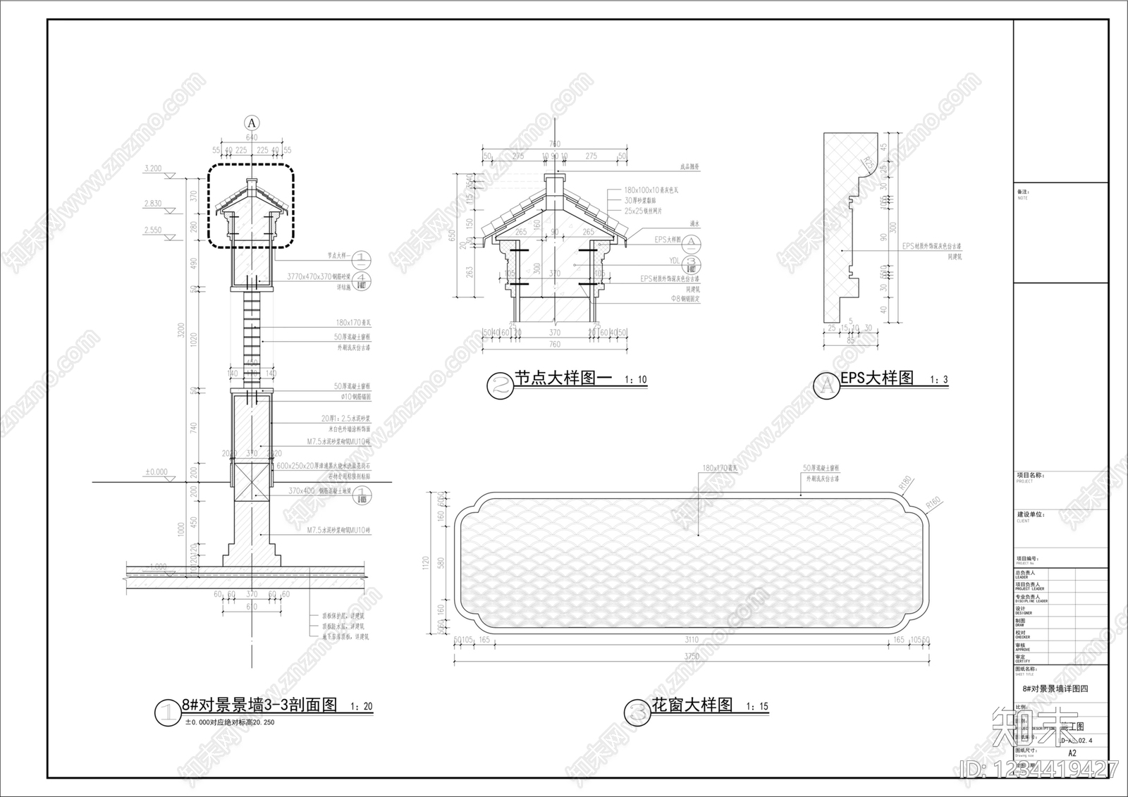 景墙cad施工图下载【ID:1234419427】