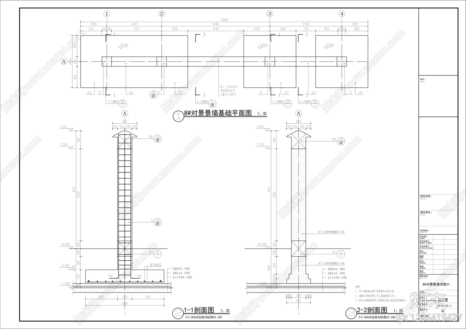 景墙cad施工图下载【ID:1234419427】