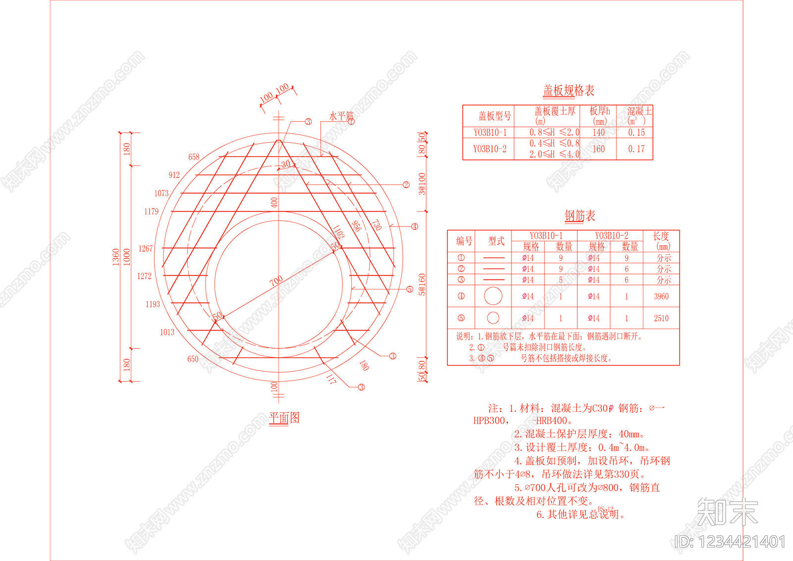 中学校园广场cad施工图下载【ID:1234421401】