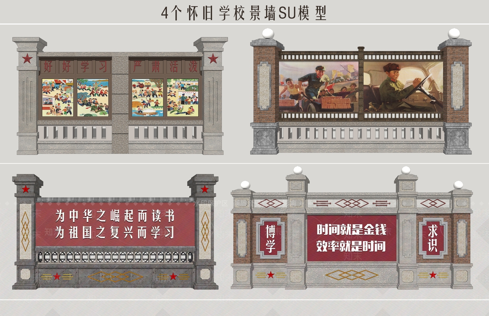 复古景墙SU模型下载【ID:1234422231】