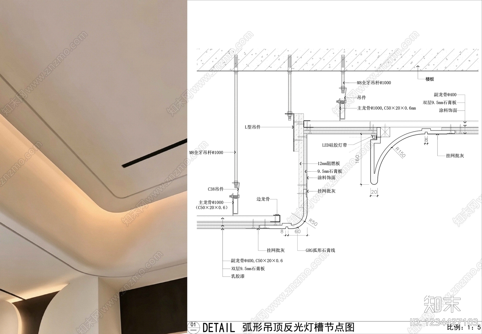 GRG吊顶节点cad施工图下载【ID:1234427103】