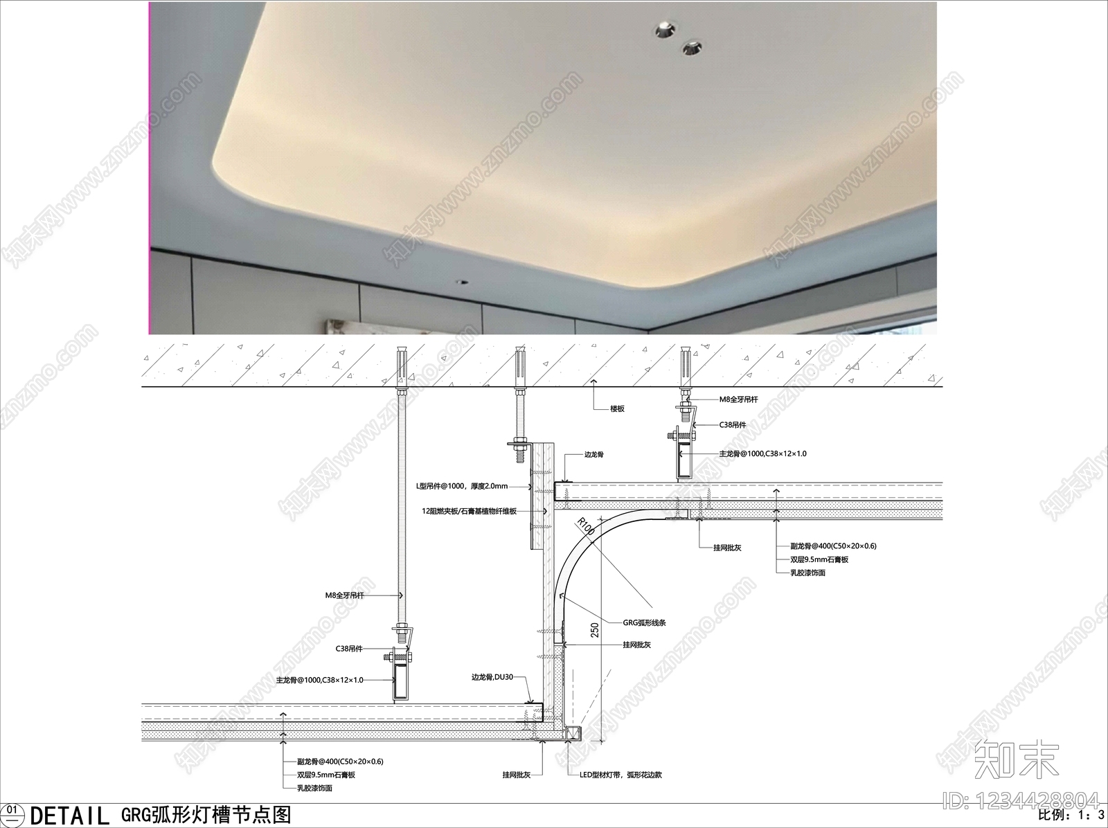 吊顶节点cad施工图下载【ID:1234428804】