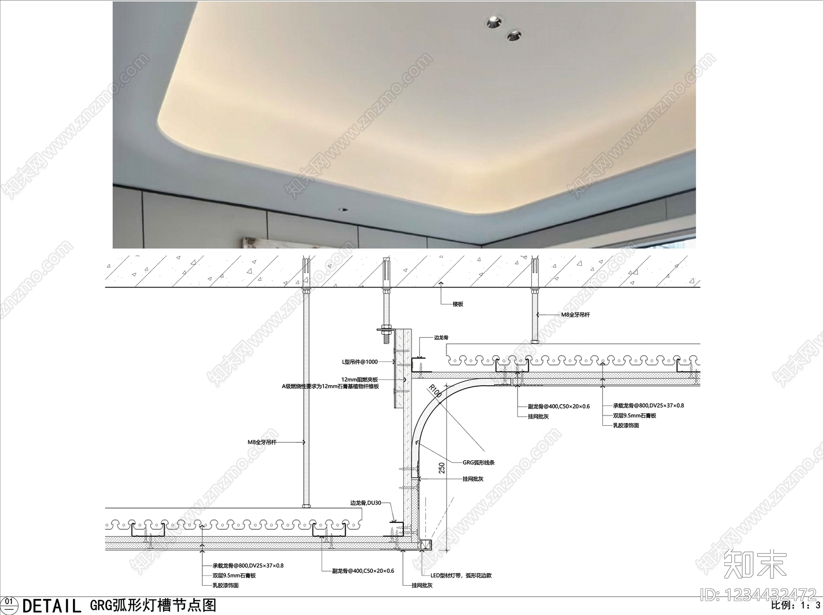 吊顶节点cad施工图下载【ID:1234432472】