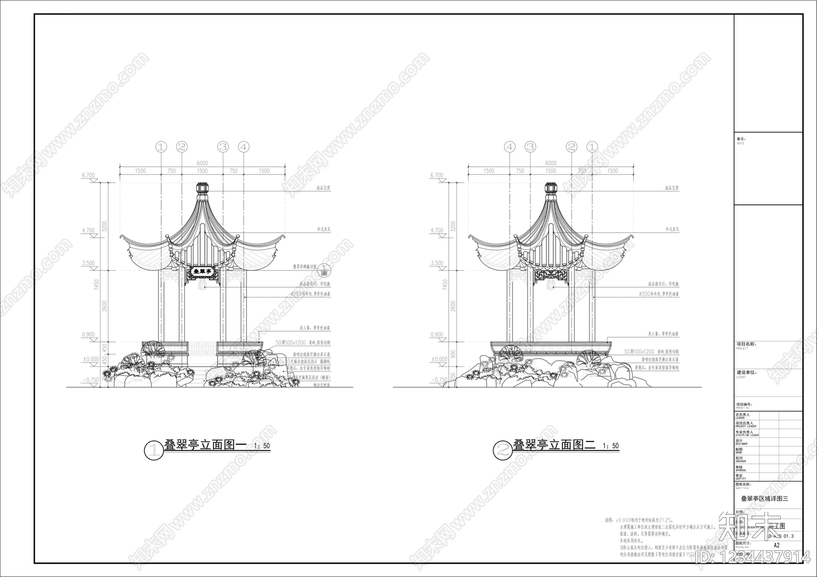 亭子cad施工图下载【ID:1234437914】